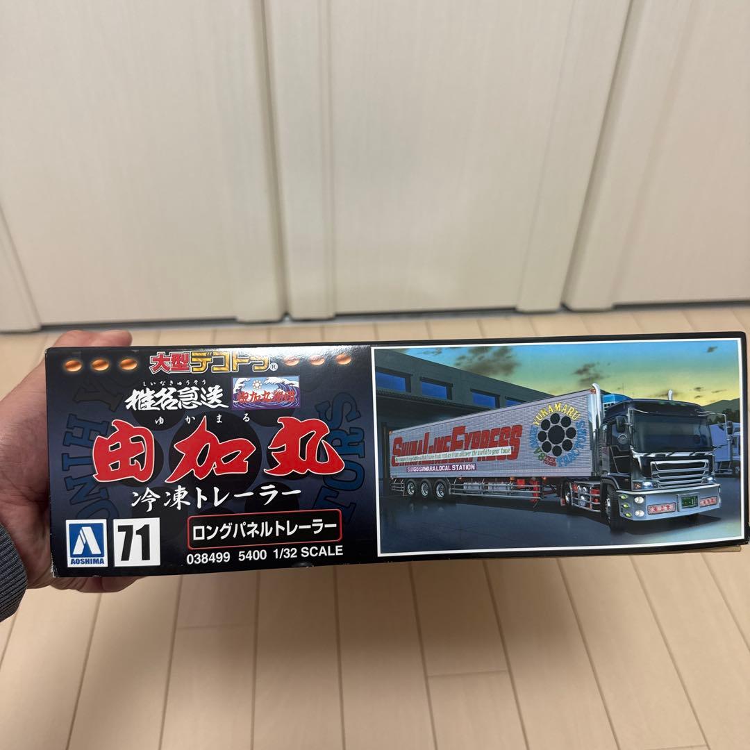 【よしさん専用】アオシマ大型デコト1/32由加丸No71 冷凍サーモキング　日野