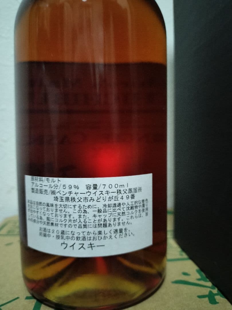 イチローズモルト秩父 シングルカスク ＰＸ