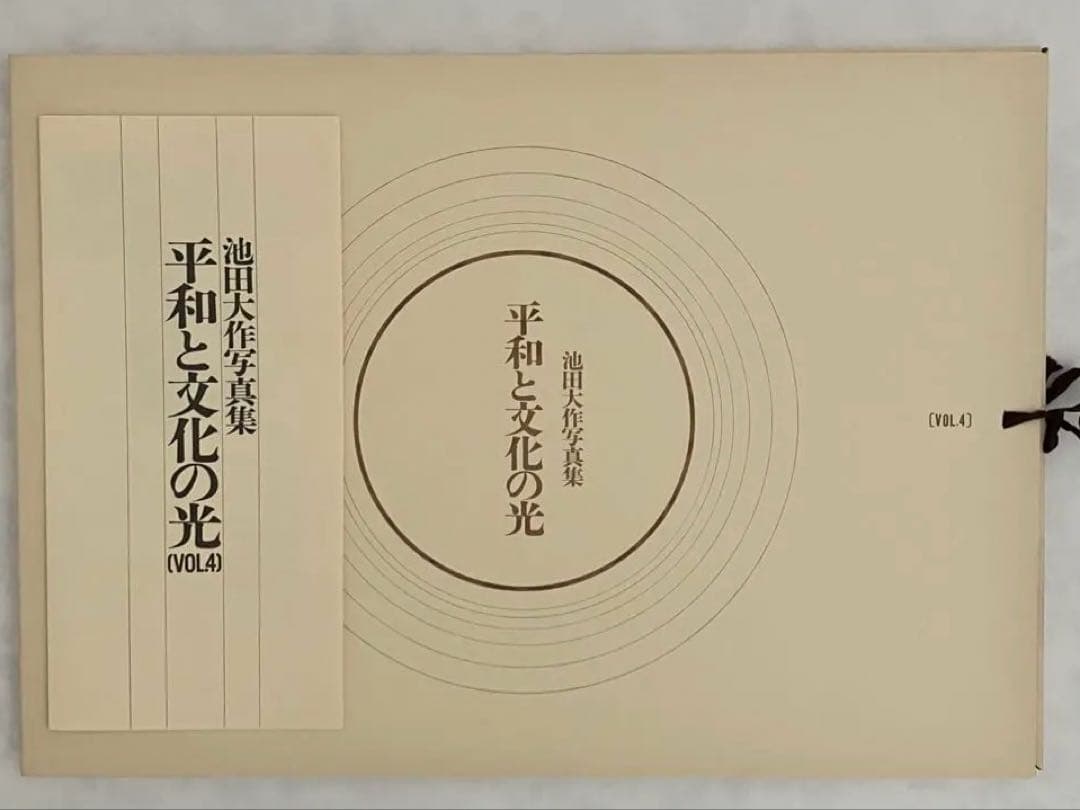 押印　池田大作写真集　平和と文化の光　創価学会名誉会長　貴重vol 1〜5非売品