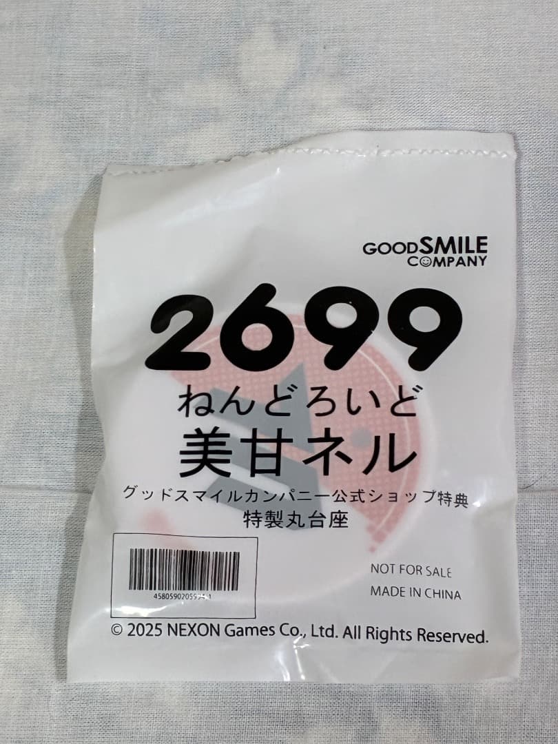 [新品未開封](特典付き) ねんどろいど　美甘ネル