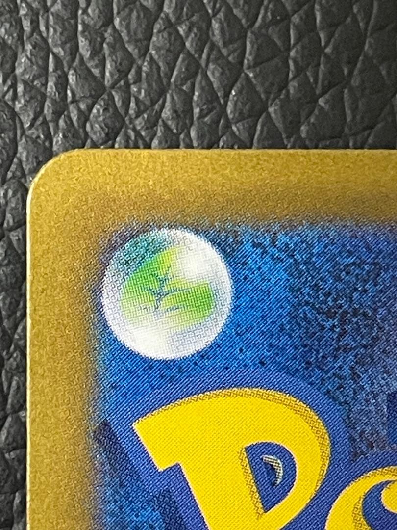 ピカチュウex SAR 132/106 超電ブレイカー　②