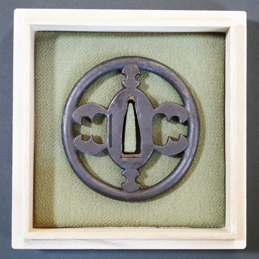 【分銅抱茗荷透鐔 無銘 明珍】(鑑定書有) 鍔 鐔 刀装具 武具 骨董 江戸