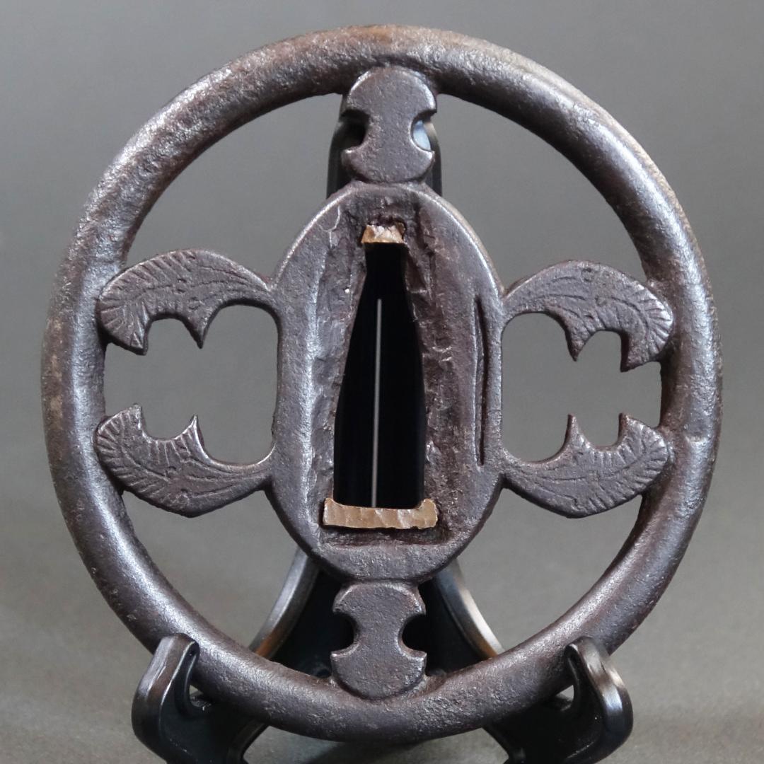 【分銅抱茗荷透鐔 無銘 明珍】(鑑定書有) 鍔 鐔 刀装具 武具 骨董 江戸