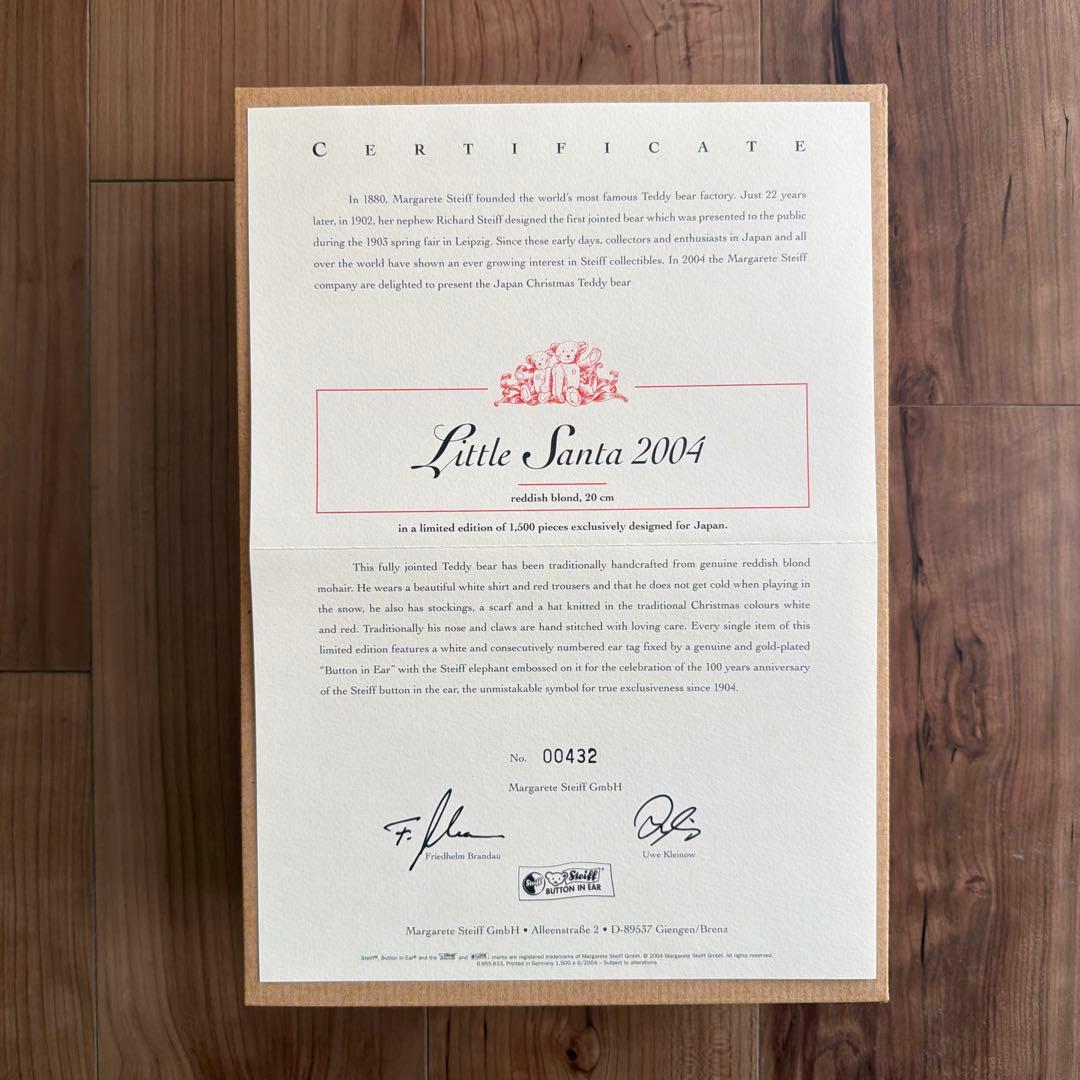 Little Santa 2004 限定版 ぬいぐるみ