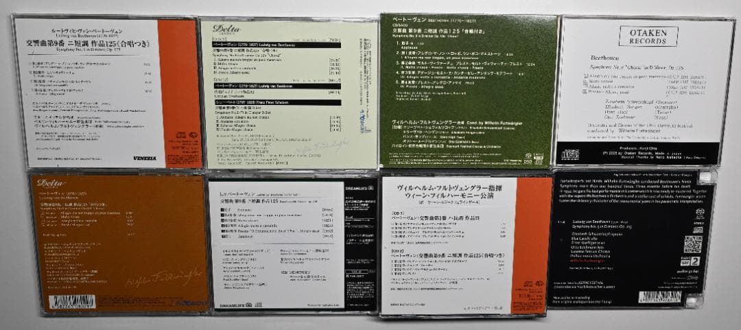 ベートーヴェン第9交響曲 ヴィルヘルム・フルトヴェングラー指揮 CD8組