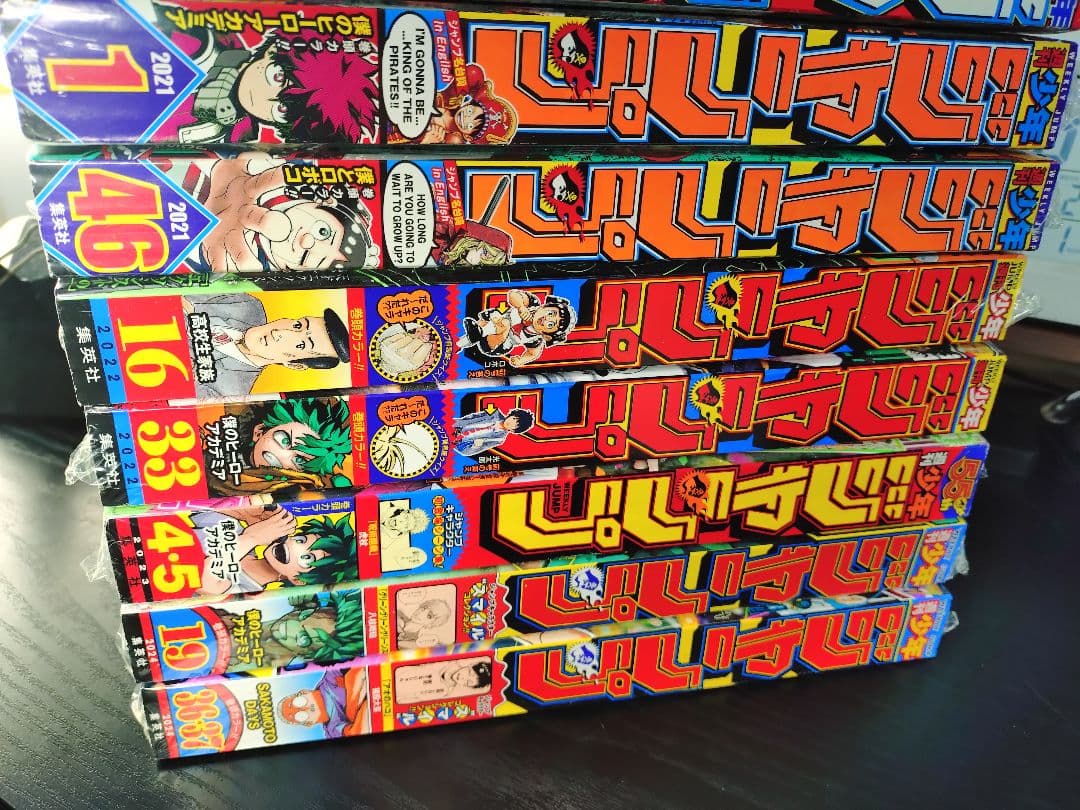 オール新品未読シュリンク【週刊少年ジャンプ】僕のヒーローアカデミア　最終話　8冊