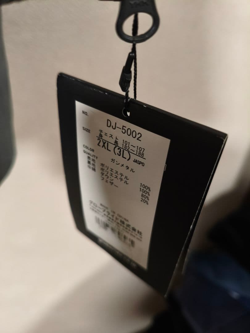 新品 ダイワ DAIWA ストレッチ ダウンジャケットDJ-5002　シマノ