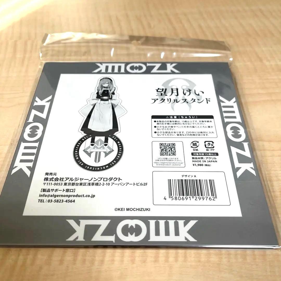 望月けい　なにも知らなかった人へ　アクリスタンド、アクリルパネルデザインA〜F