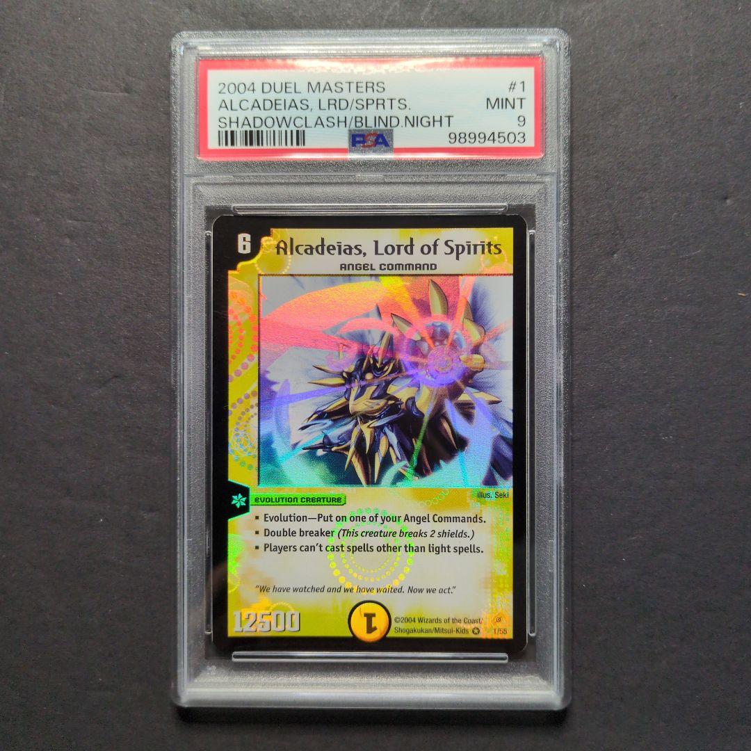 【PSA9・初期（英語版）】聖霊王アルカディアス　VR　デュエルマスターズ