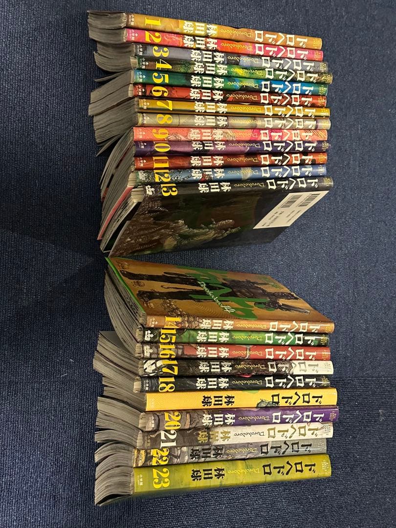 「裁断済み」ドロヘドロ 全23巻セット