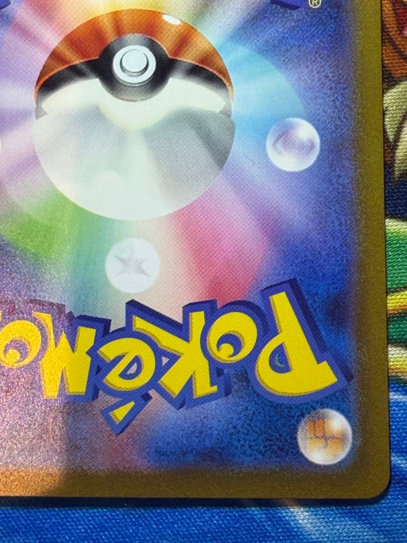 ポケモンカード　クラシック　Classic ピカチュウ コイキング