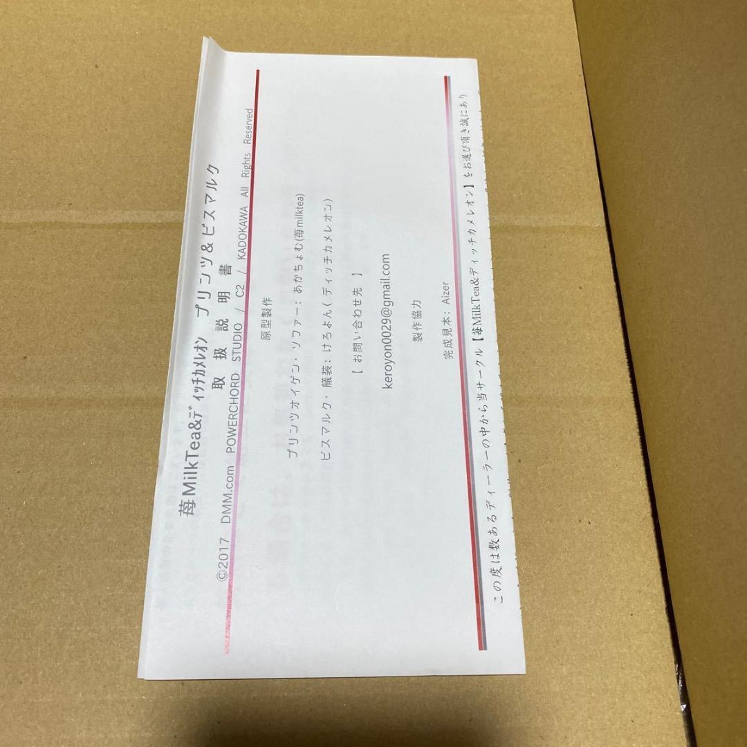 艦これ プリンツ&ビスマルク ガレージキット 苺MilkTeaディッチカメレオン