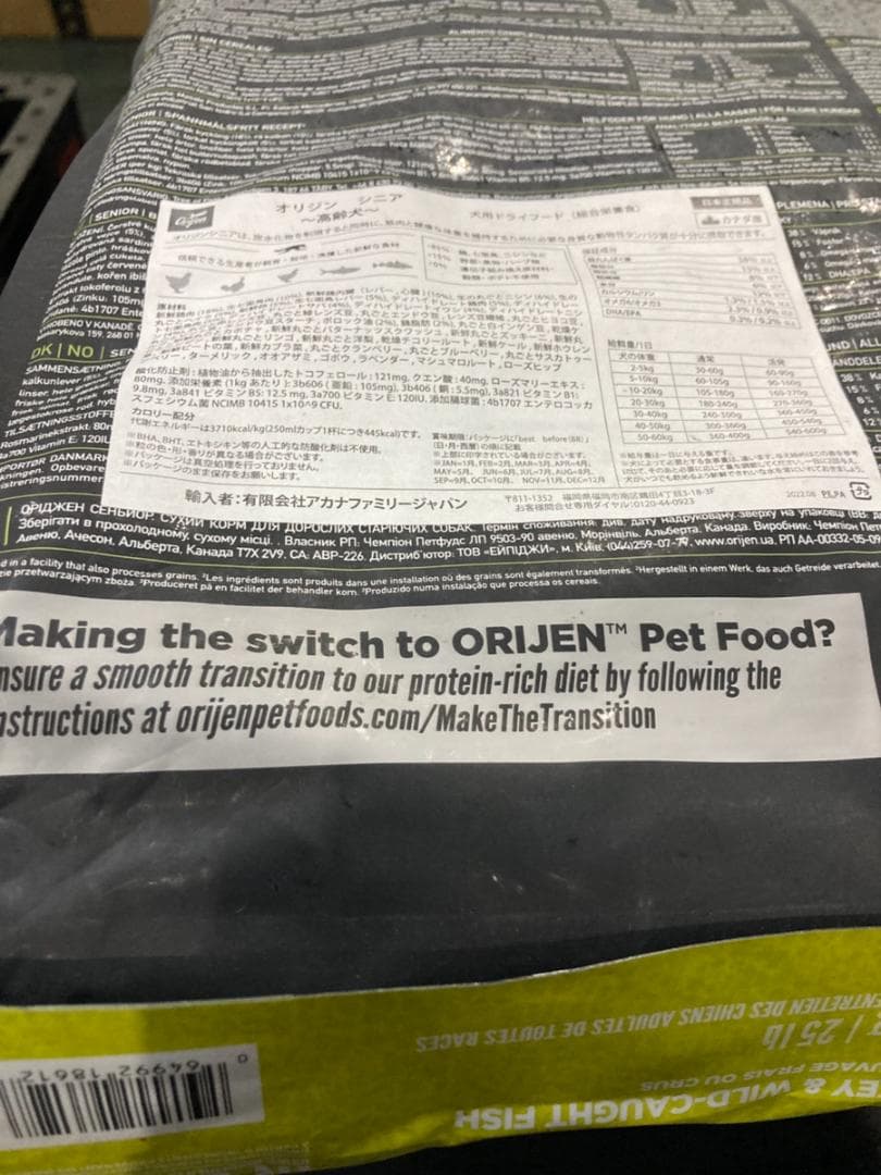 正規品 カナダ産 Orijin オリジン シニア 11.4kg まとめ可