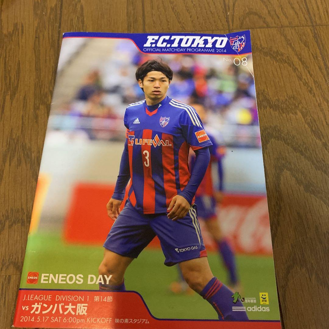 森重真人選手　いろいろグッズ