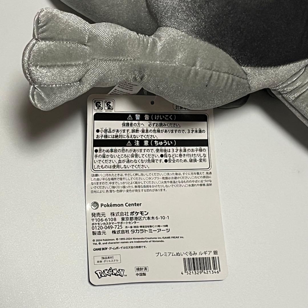 新品　ポケモン金銀25周年記念プレミアム ぬいぐるみ ホウオウ　ルギア　セット