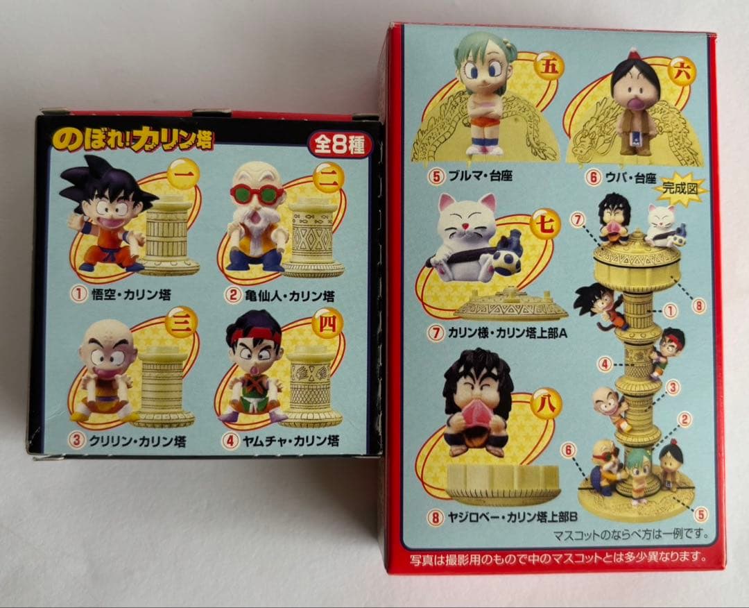 ドラゴンボール のぼれ！カリン塔 全8種