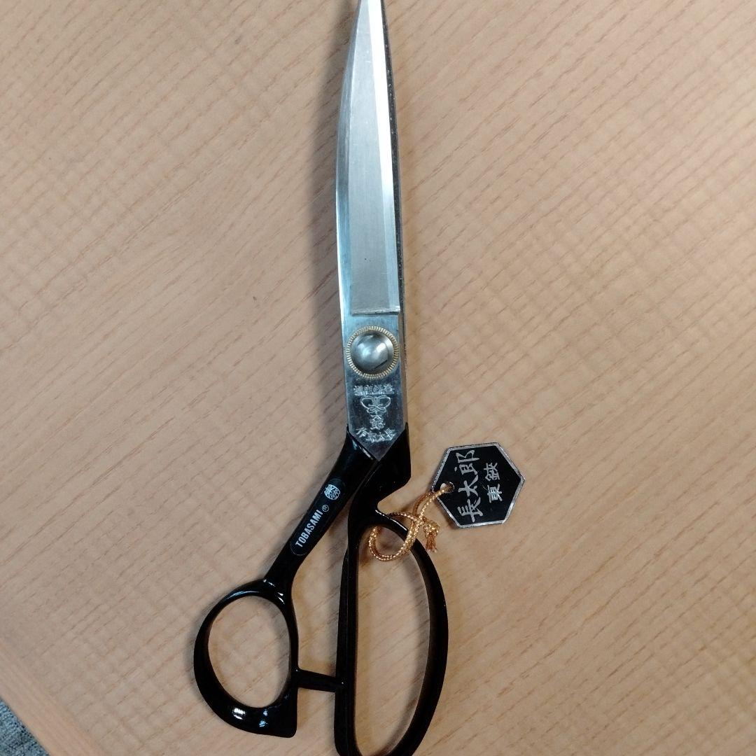 東鋏、長太朗、洋裁鋏、24センチ