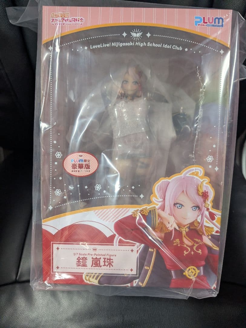ラブライブ!虹ヶ咲学園 鐘 嵐珠 PLUM限定豪華版 1/7スケール フィギュア