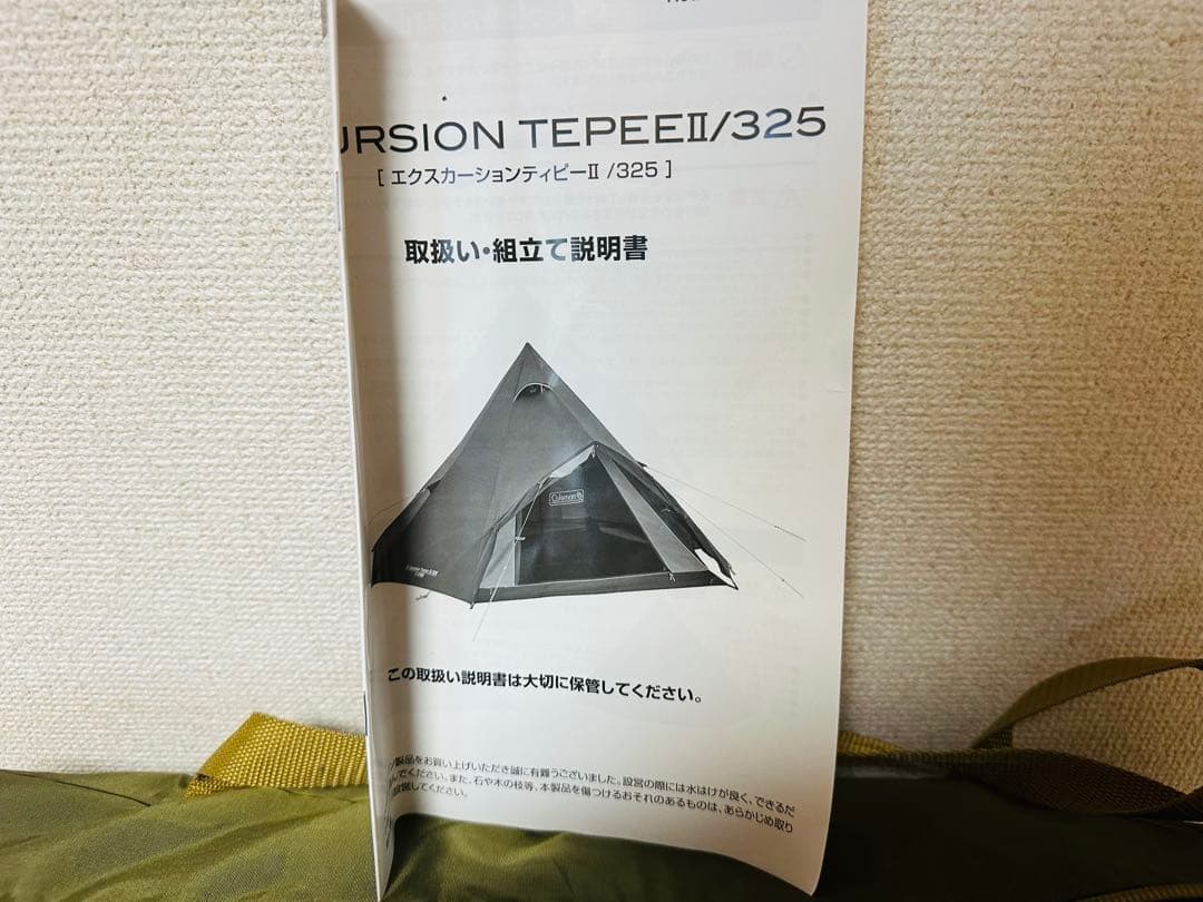 展示品　Coleman コールマン エクスカーションティピーII 325