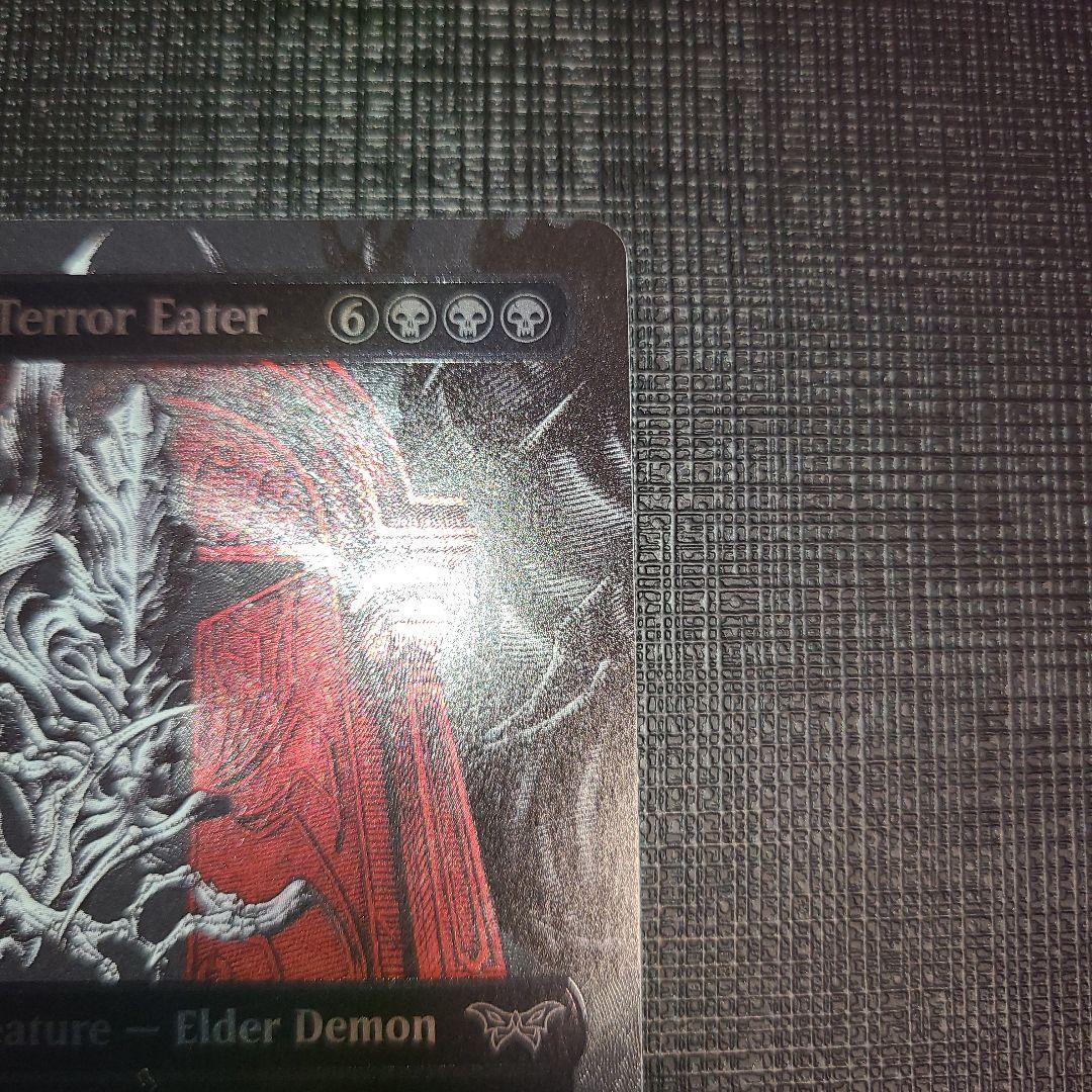 MTG 恐怖を喰うもの、ヴァルガヴォス