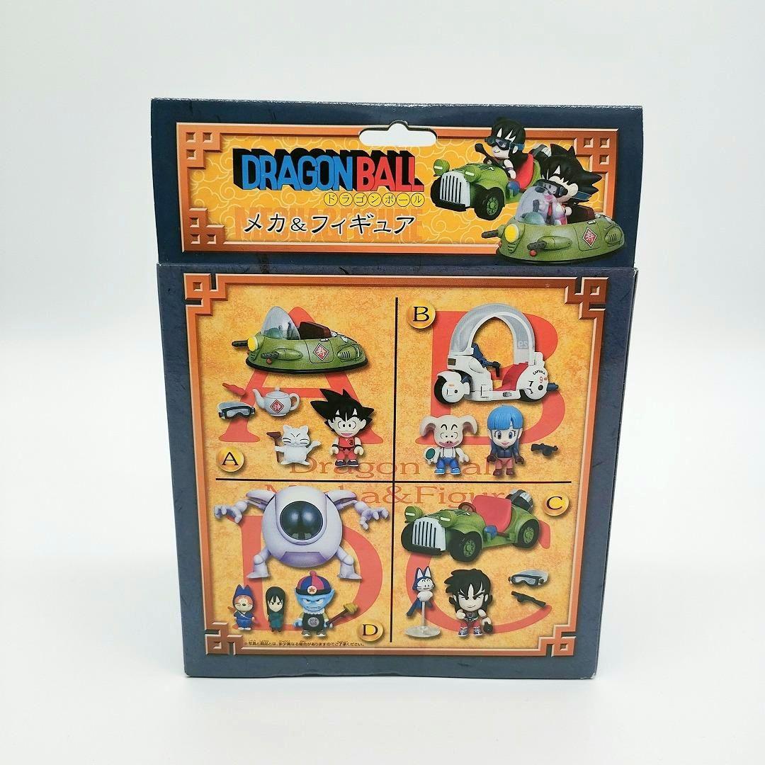 ドラゴンボール ピラフマシーン ピラフロボメカ＆フィギュア【Ｄ】ピラフマシン