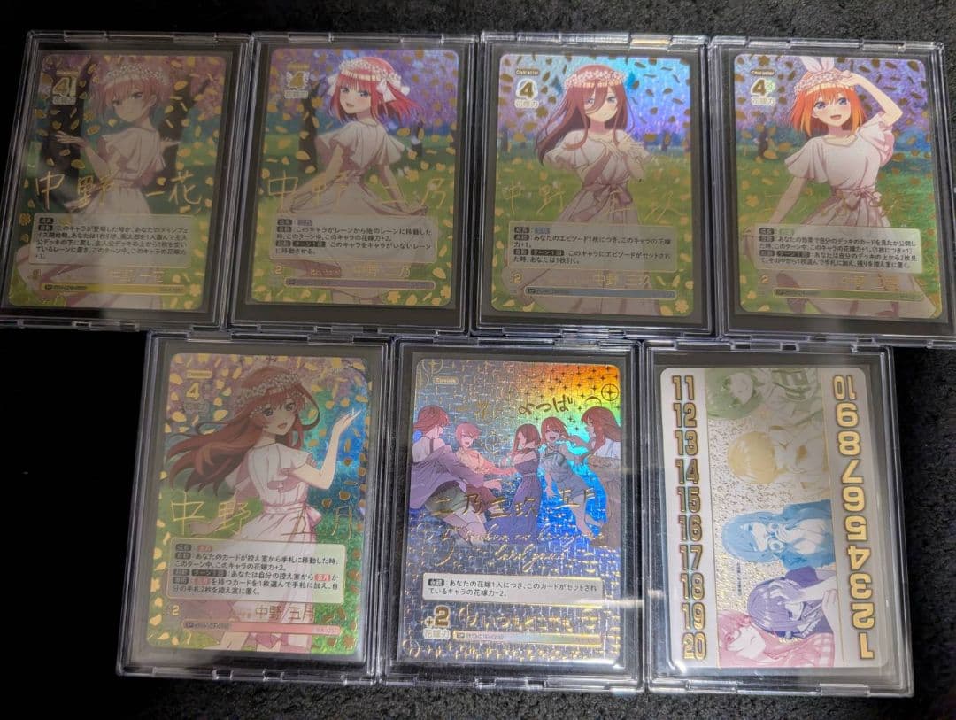 五等分の花嫁 　いつもどこでも　SP