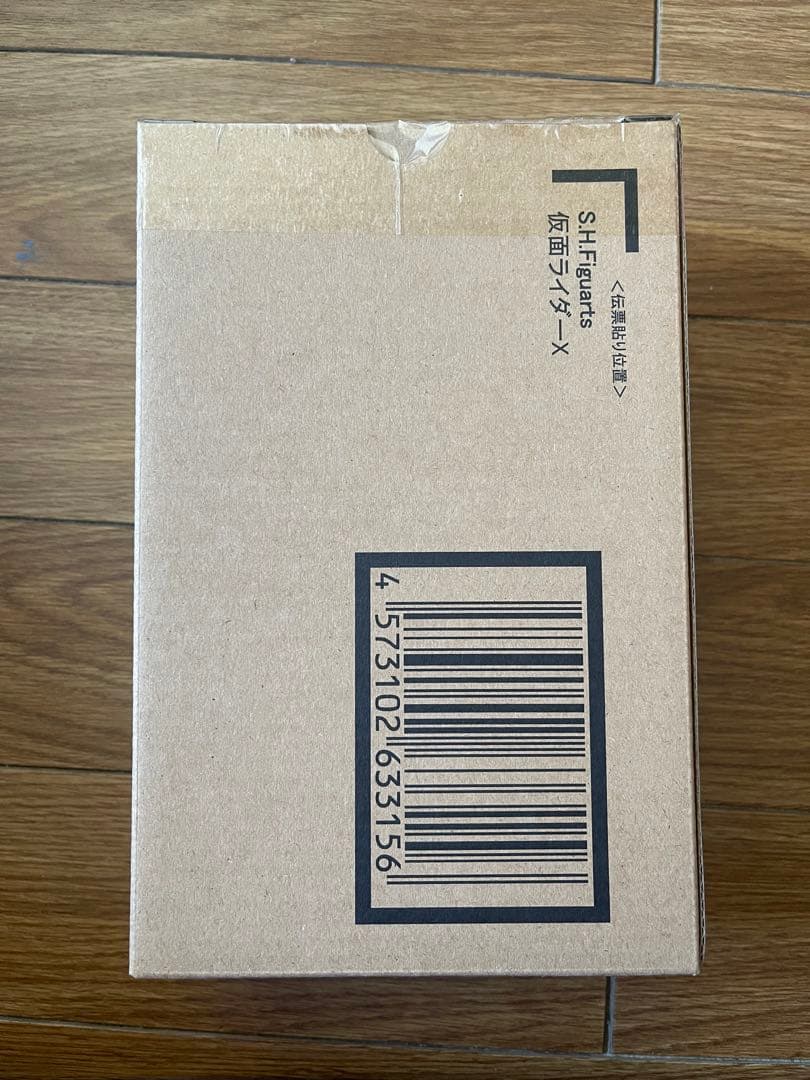 仮面ライダーX 真骨彫