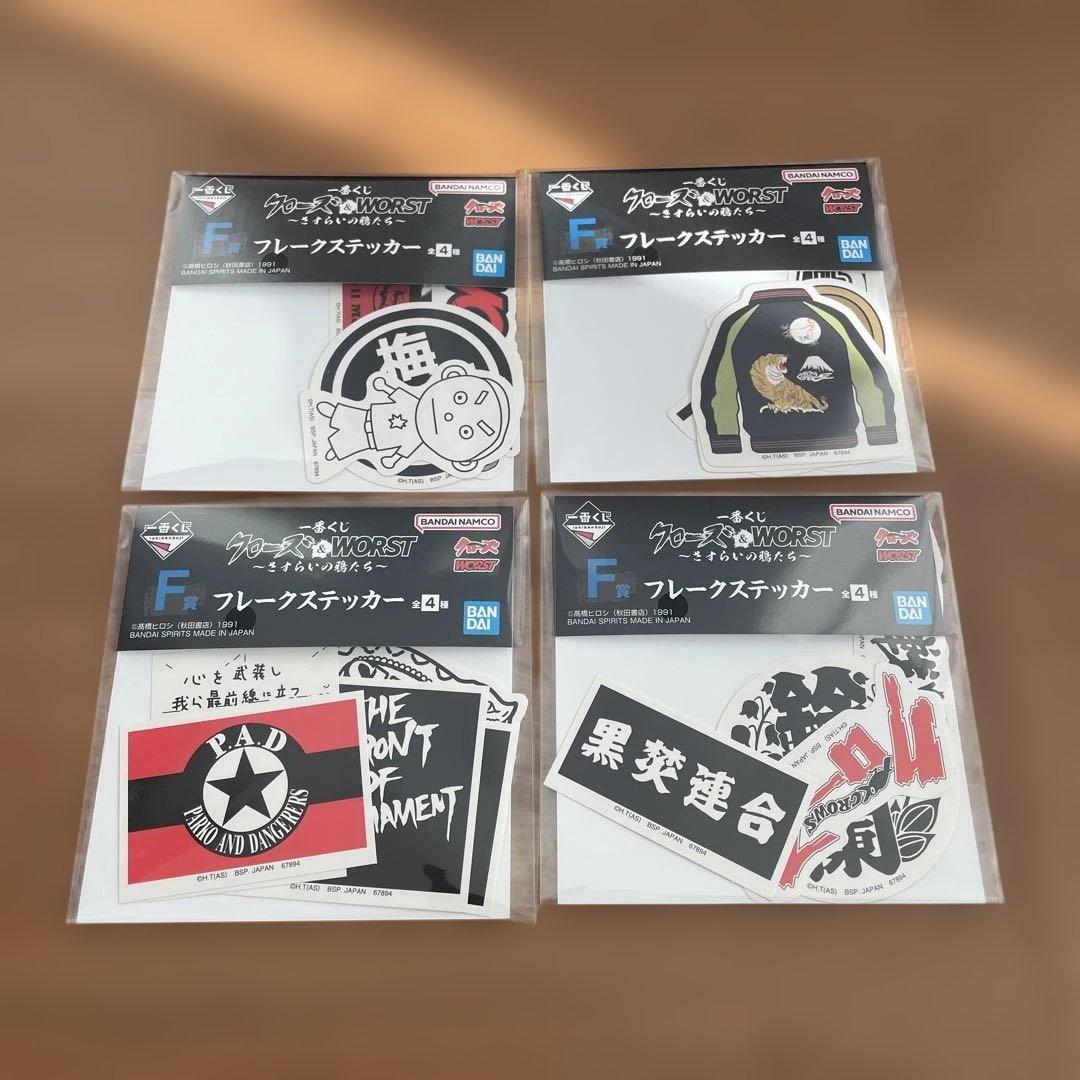 一番くじ クローズ＆WORST ～さすらいの鴉たち～ A,D,F,G,H賞セット