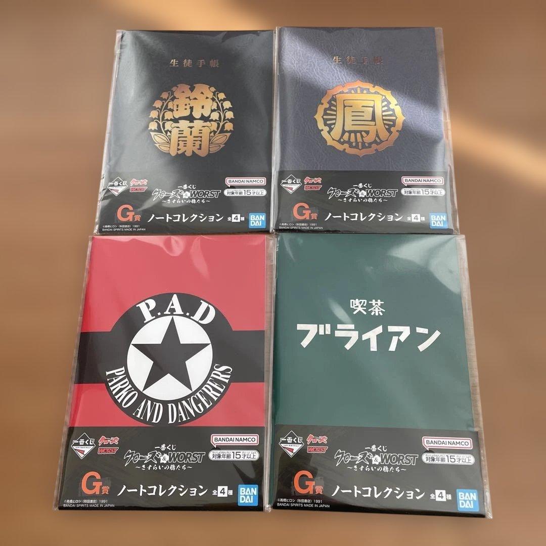 一番くじ クローズ＆WORST ～さすらいの鴉たち～ A,D,F,G,H賞セット