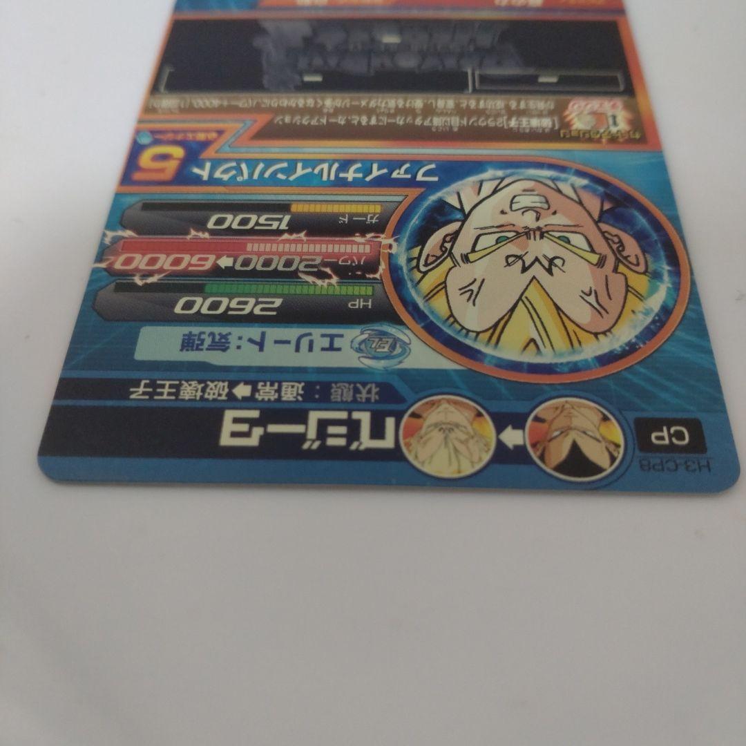 ドラゴンボールヒーローズ ベジータh3CP