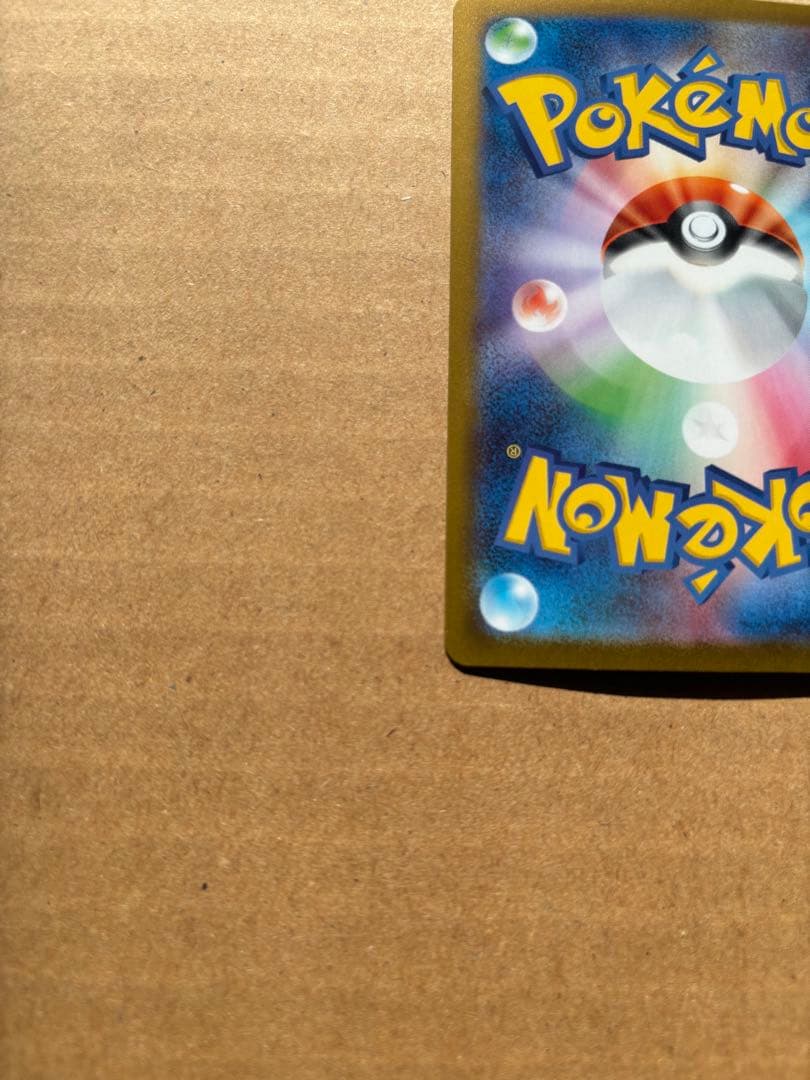 スタートデッキ100 ピカチュウex SAR