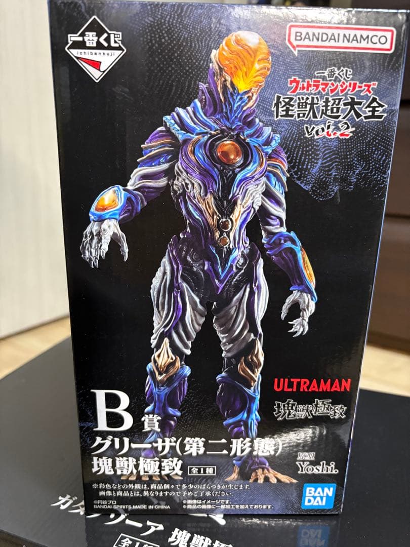 【未開封】一番くじ ウルトラマンシリーズ怪獣超大全 vol.2 A賞B賞セット