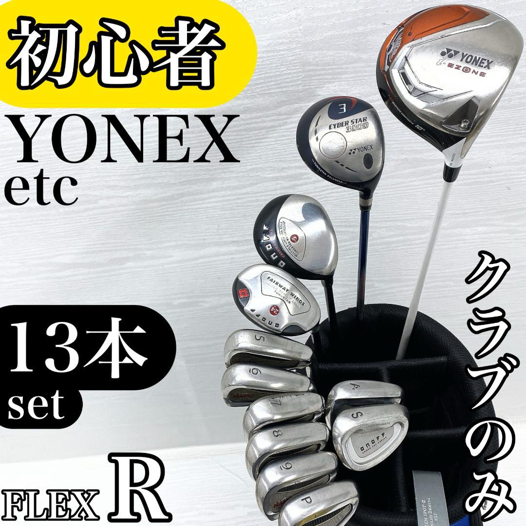 【初心者様推奨‼】 ヨネックス オノフ メンズ ゴルフクラブ 初心者 セット R