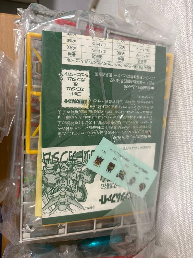 元祖SDガンダム 特別限定版 決勝!!ガンダムファイト 未組立品 Gガンダム