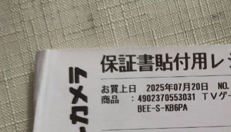 未開封Nintendo Switch2 マリオカートワールドセット レシート付