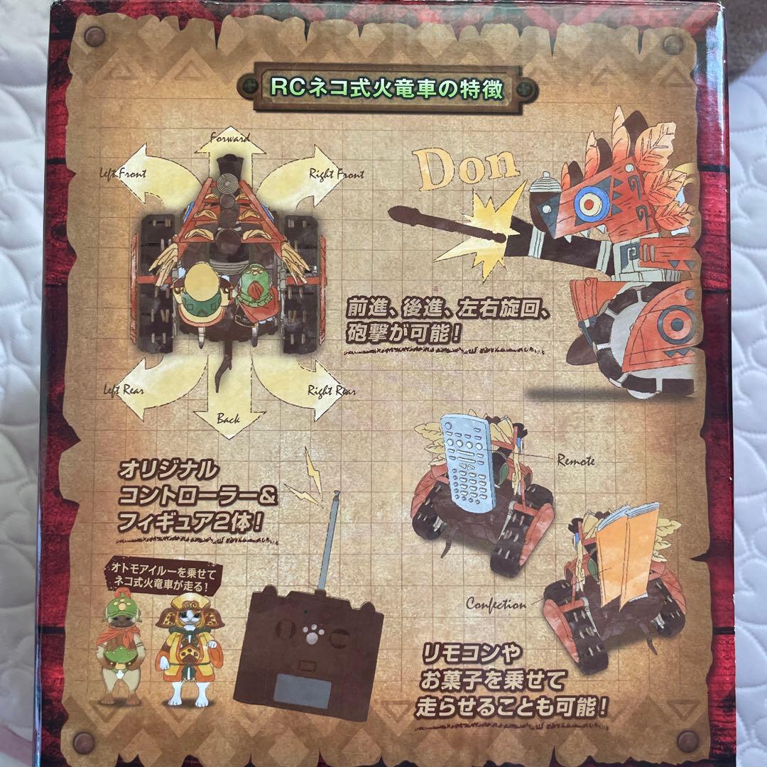 【限定‼️】モンハン モンスターハンター アイルー RCネコ式火竜車