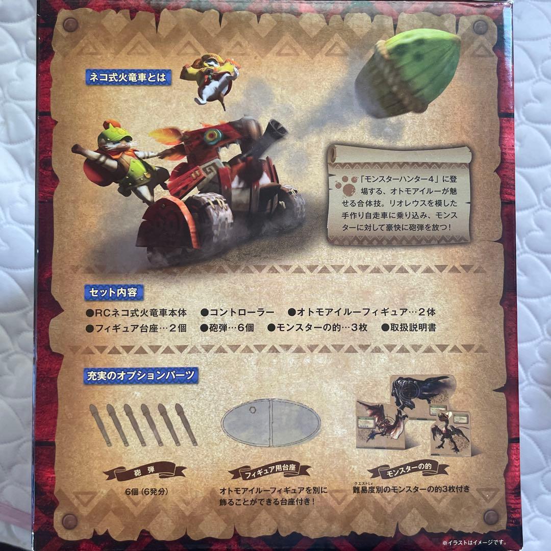 【限定‼️】モンハン モンスターハンター アイルー RCネコ式火竜車