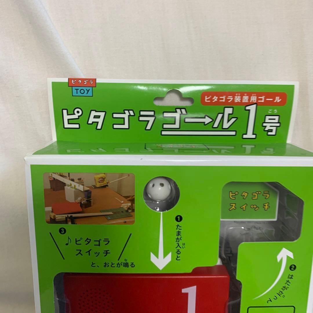 NHKピタゴラスイッチピタゴラtoyピタゴラゴール 1号 赤　【新品未開封品】