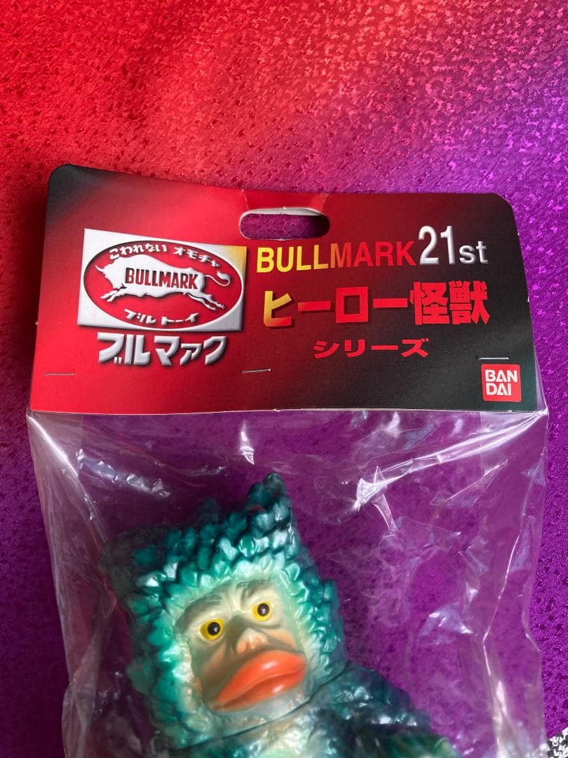 ブルマァク BULLMARK 復刻 ヒーロー・怪獣 シリーズ ガラモン