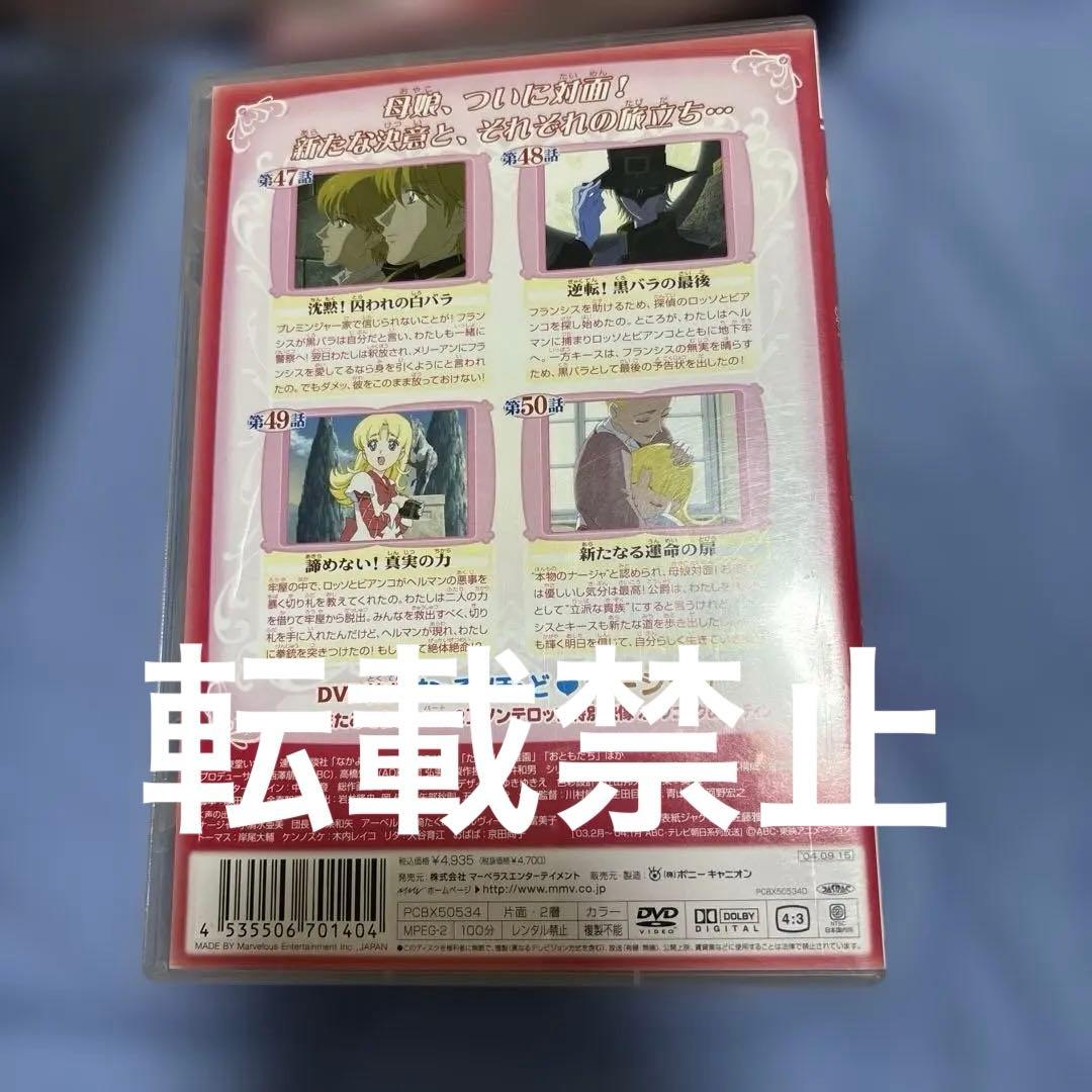 明日のナージャ　DVD 未完セット　東映アニメーション　東堂いづみ