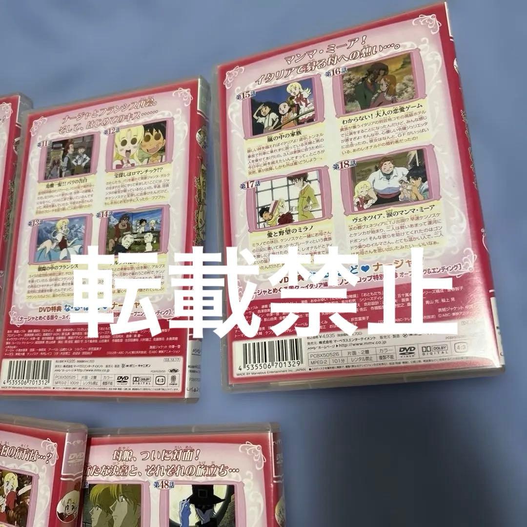 明日のナージャ　DVD 未完セット　東映アニメーション　東堂いづみ