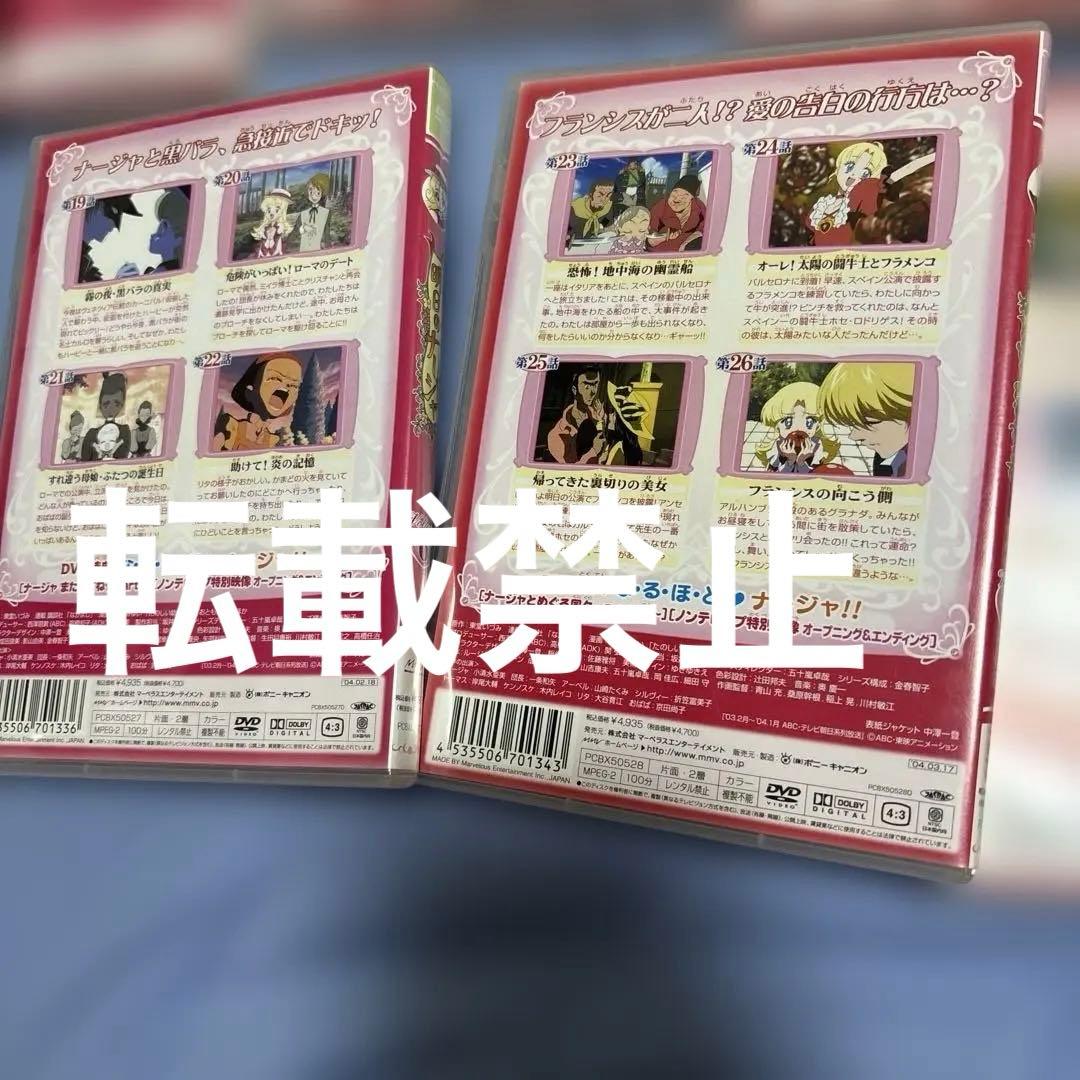 明日のナージャ　DVD 未完セット　東映アニメーション　東堂いづみ