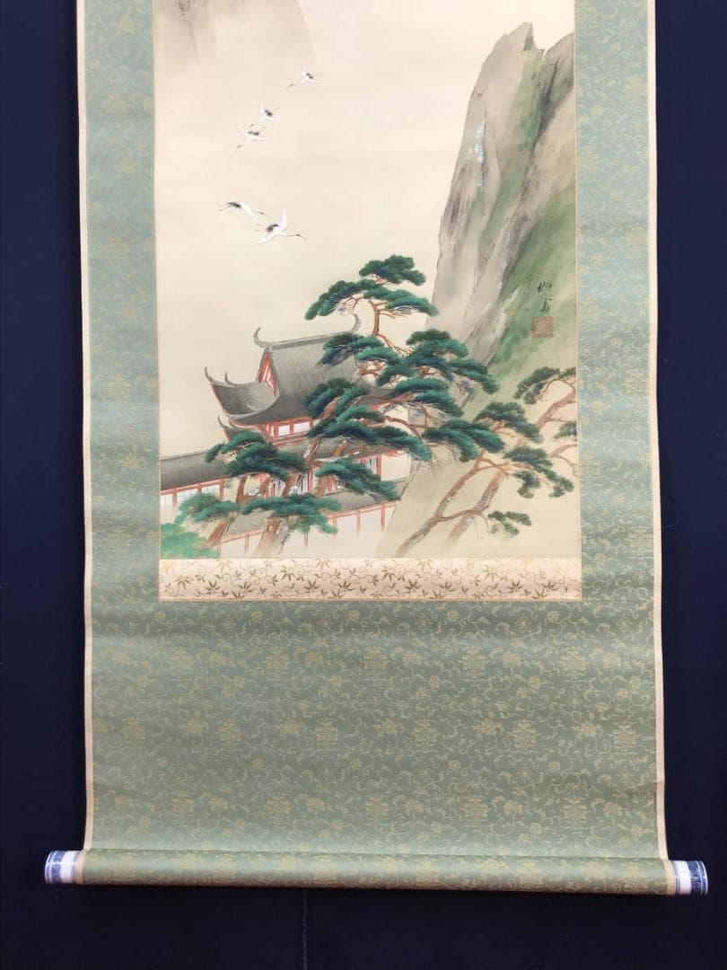 【真作】国井柳甫/蓬莱山図/祝事山水図/掛軸/名家伝来/AB-874