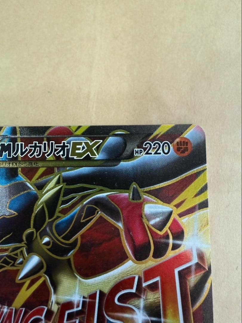 ポケモンカード MルカリオEX sr