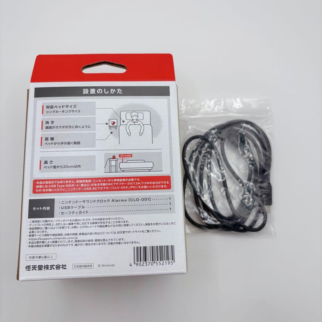 任天堂サウンドクロックアラーモ