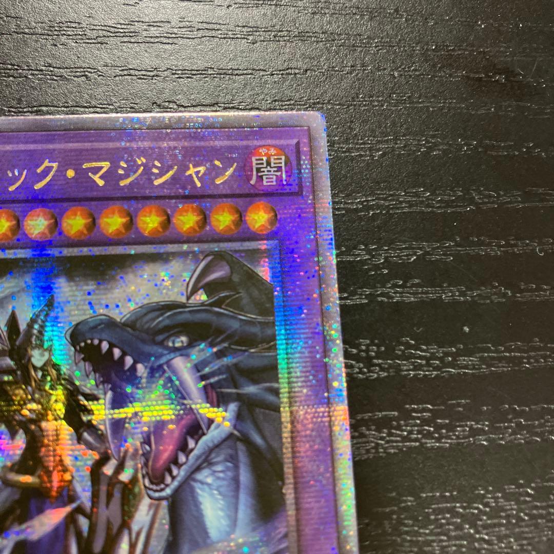 遊戯王　竜騎士ブラックマジシャン　25thシークレットレア1枚【アジア版】