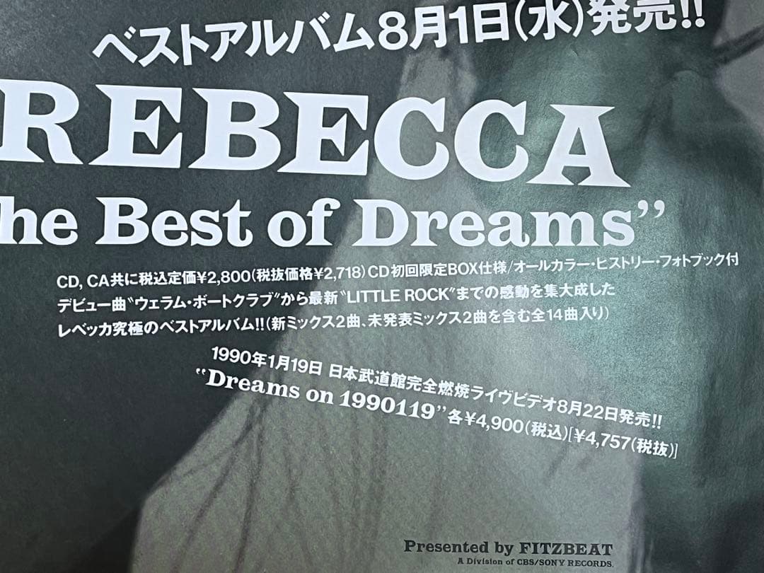 レベッカ「The Best Of Dreams」広告ポスター(2連B1サイズ)