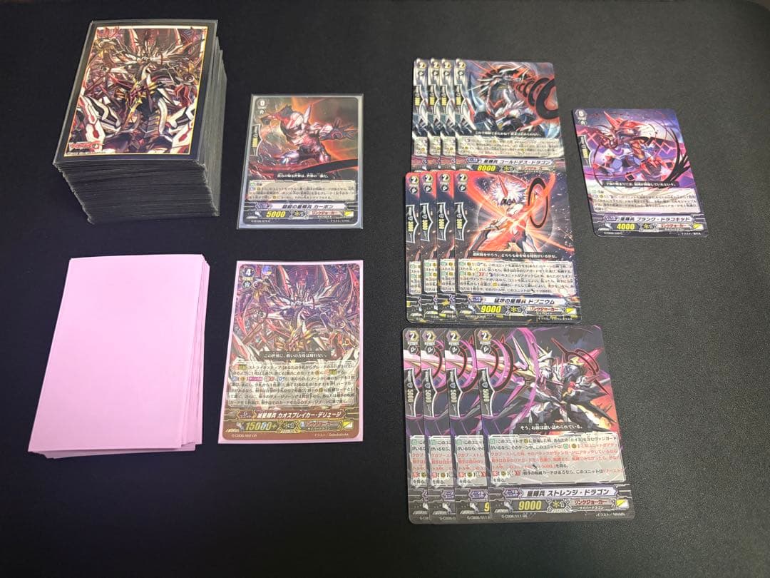 旧ヴァンガードG 星輝兵　カオスブレイカー　デッキ