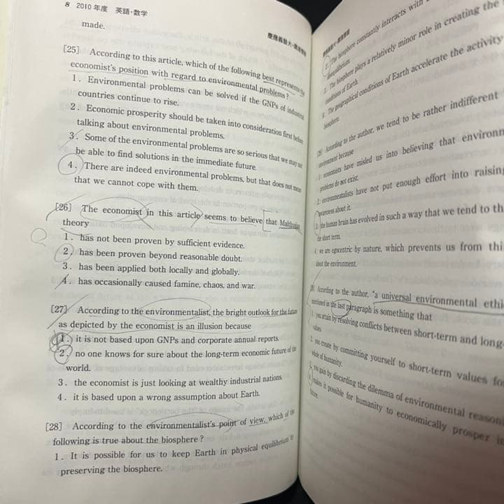 赤本　慶應義塾大学　環境情報学部　2002年～2019年　18年分