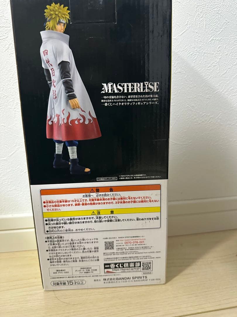 NARUTO フィギュア　一番くじ　波風ミナト　ラストワン